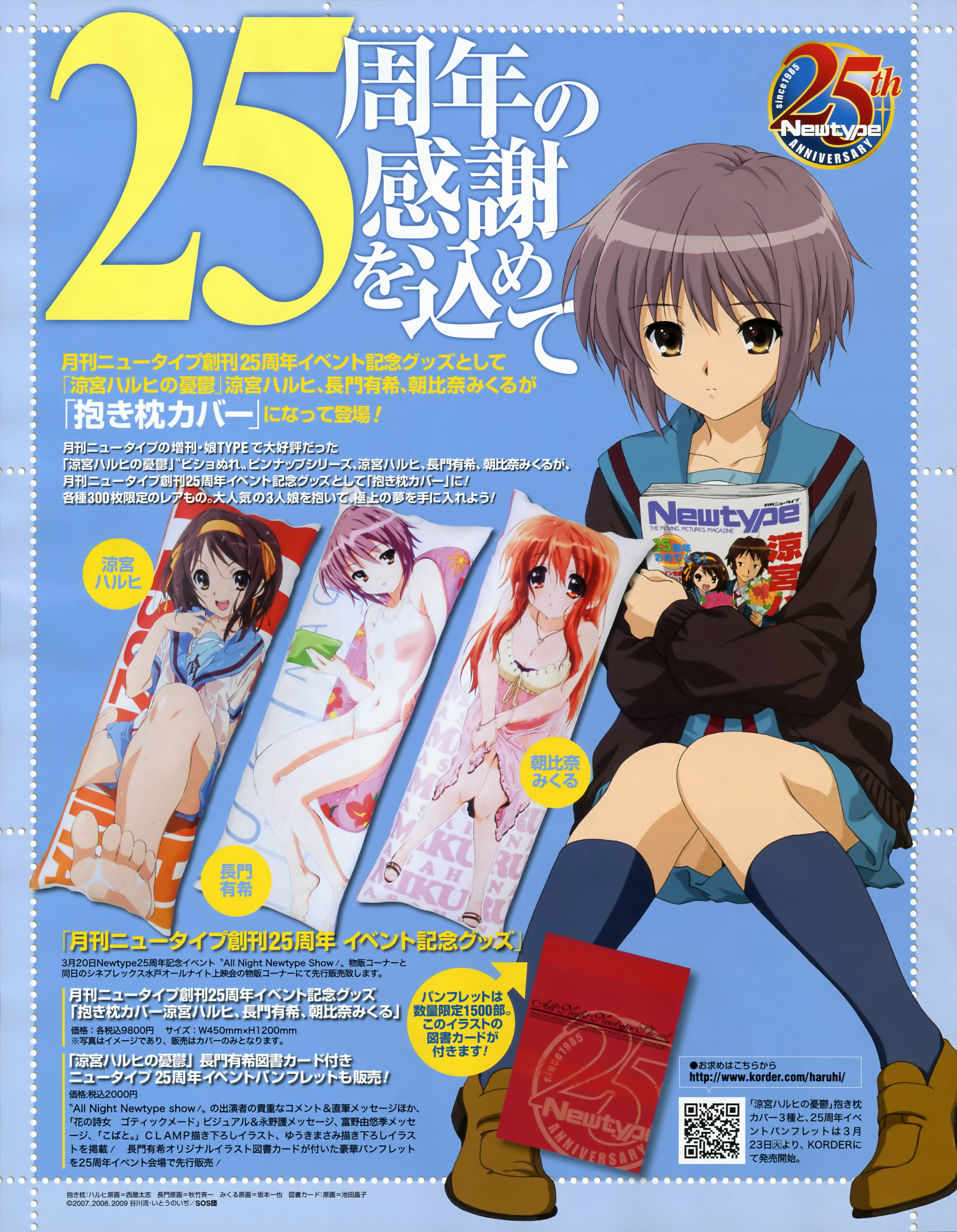 Suzumiya Haruhi No Yuuutsu Asahina Mikuru Nagato Yuki Suzumiya Haruhi